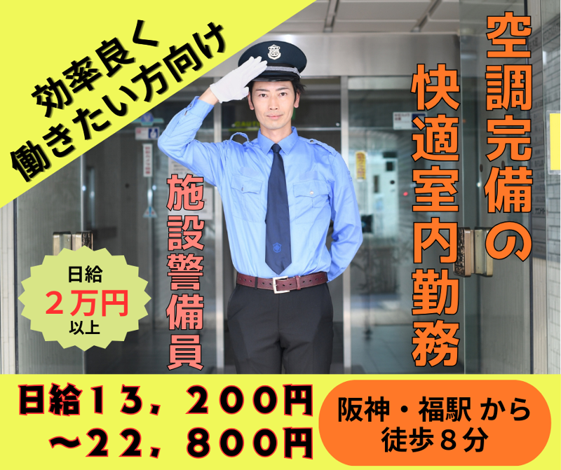 株式会社武警の求人・転職情報