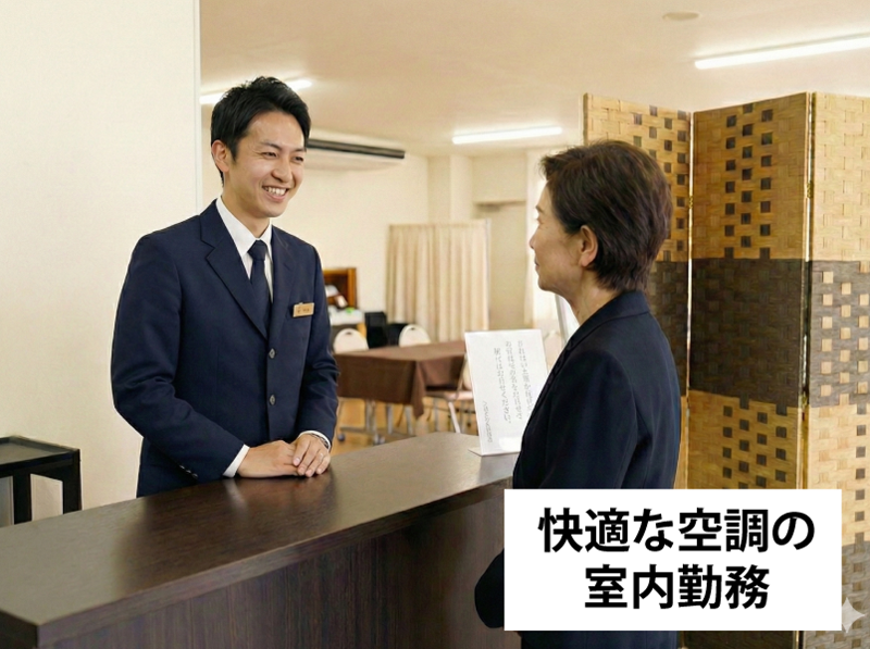 株式会社ファミリー・ホールの求人・転職情報