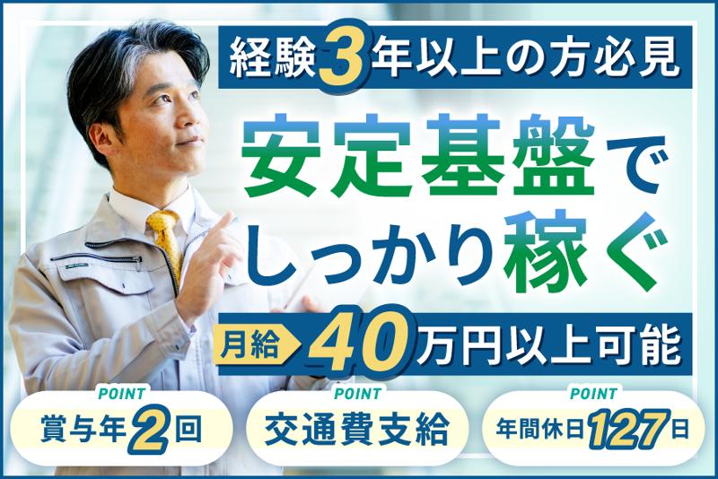株式会社ユニホーの求人・転職情報