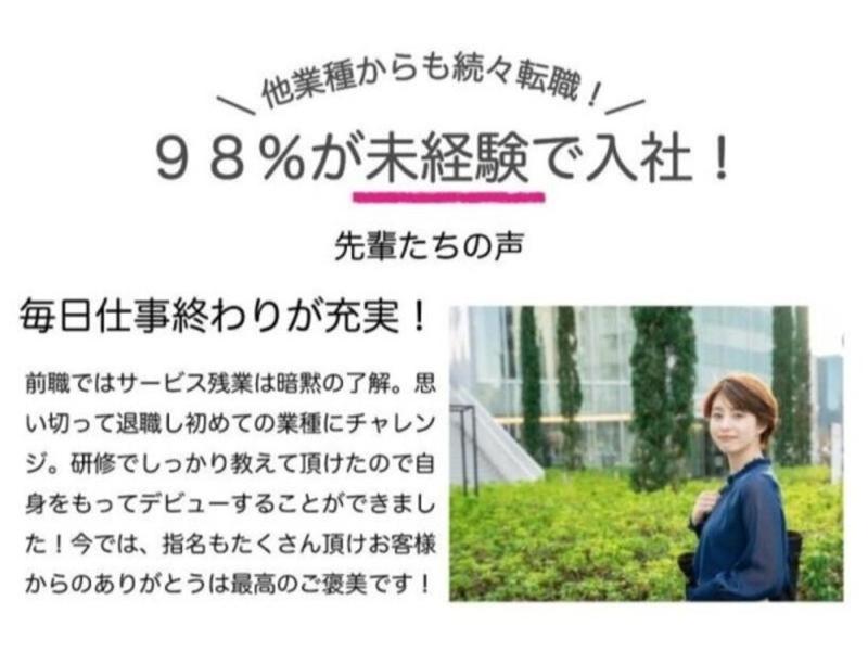 はあとねいる船橋薬園台店のアルバイト・バイト求人情報-05