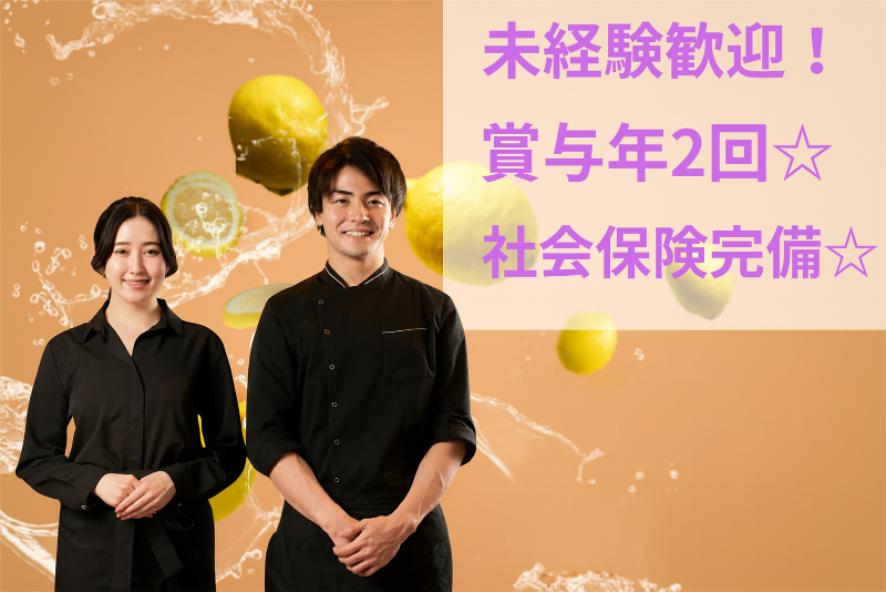 幸武都市開発株式会社の求人・転職情報