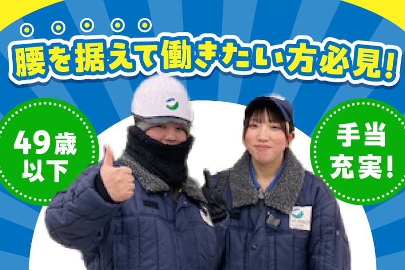 株式会社ヒューテックノオリンの求人・転職情報