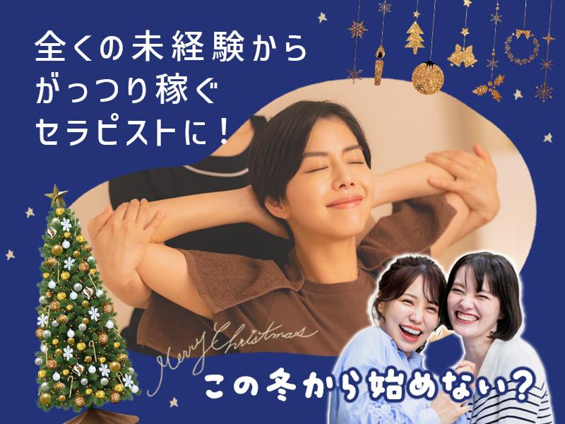 株式会社背乗り文鳥の求人・転職情報