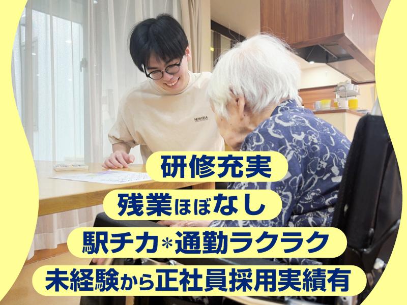 社会福祉法人紫水会の求人・転職情報