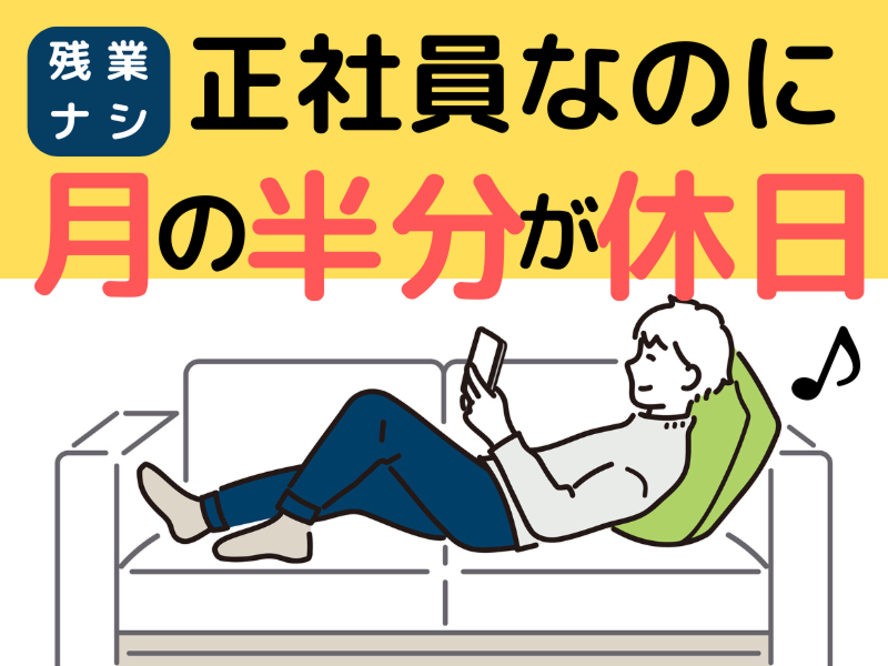 株式会社ワールドインテックのアルバイト・バイト求人情報-02