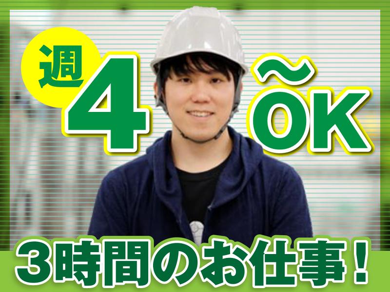 ヤマト・スタッフ・サプライ株式会社 熊本支店 (勤務地:ヤマト運輸 白藤営業所 朝仕分け作業)のアルバイト・バイト求人情報-01