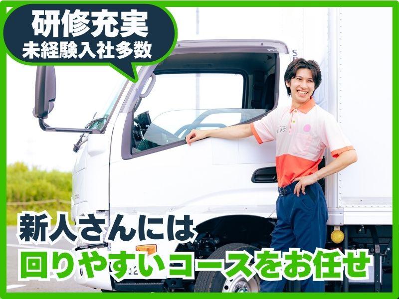 SBSゼンツウ株式会社 (宅配事業部)- 葛飾営業所のアルバイト・バイト求人情報-02