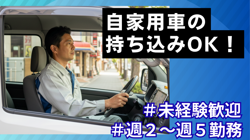 行政書士法人きずな東京のアルバイト・バイト求人情報-31