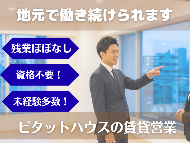有限会社富士コーポレーションの求人・転職情報