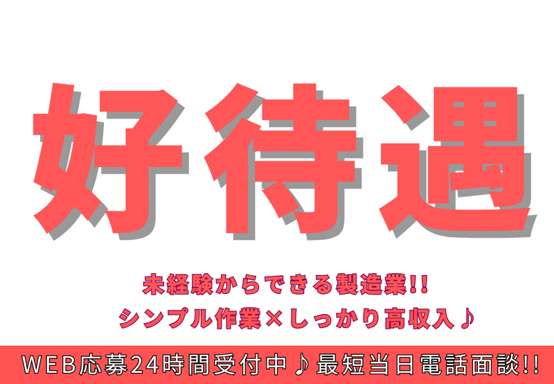 株式会社Neo Boostの求人・転職情報