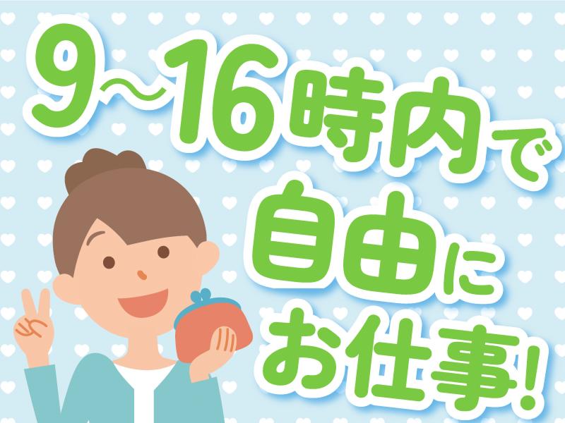 石原サービス有限会社 烏森事業所のアルバイト・バイト求人情報-03