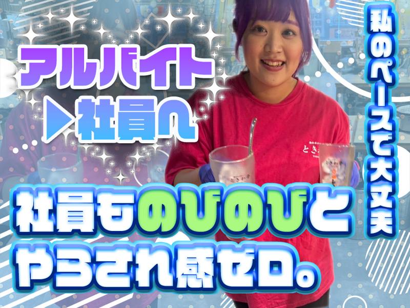 2000円 食べ放題 0秒レモンサワー 仙台ホルモン焼肉酒場 ときわ亭 池袋東口店のアルバイト・バイト求人情報-03