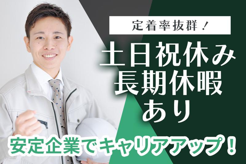 株式会社小林工務店の求人・転職情報