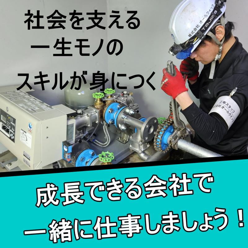 (株)オールクイックの求人・転職情報