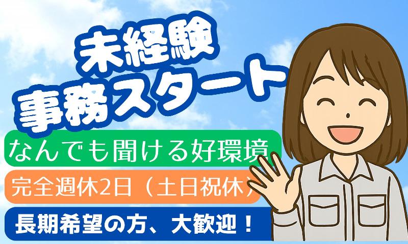 (株)テクノスイコーの求人・転職情報