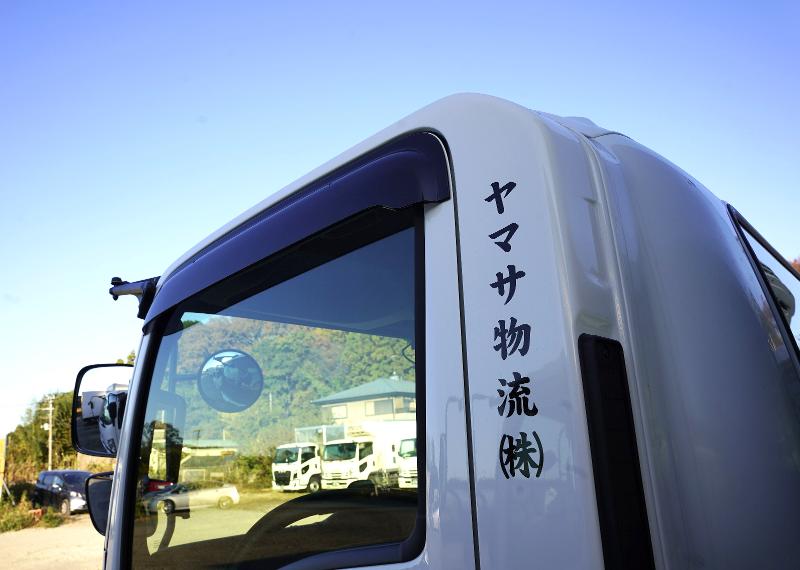 ヤマサ物流株式会社の求人情報