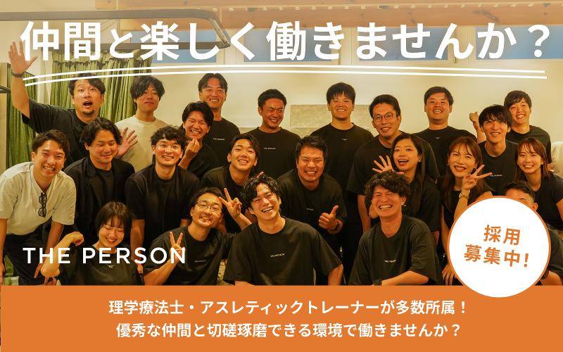 ｓｔａｄｉｕｍｓ株式会社の求人・転職情報