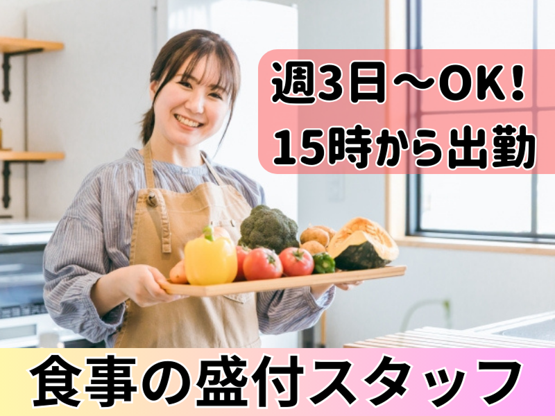 社会福祉法人寿楽園川崎事業所　ケアハウス風知草のアルバイト・バイト求人情報-07