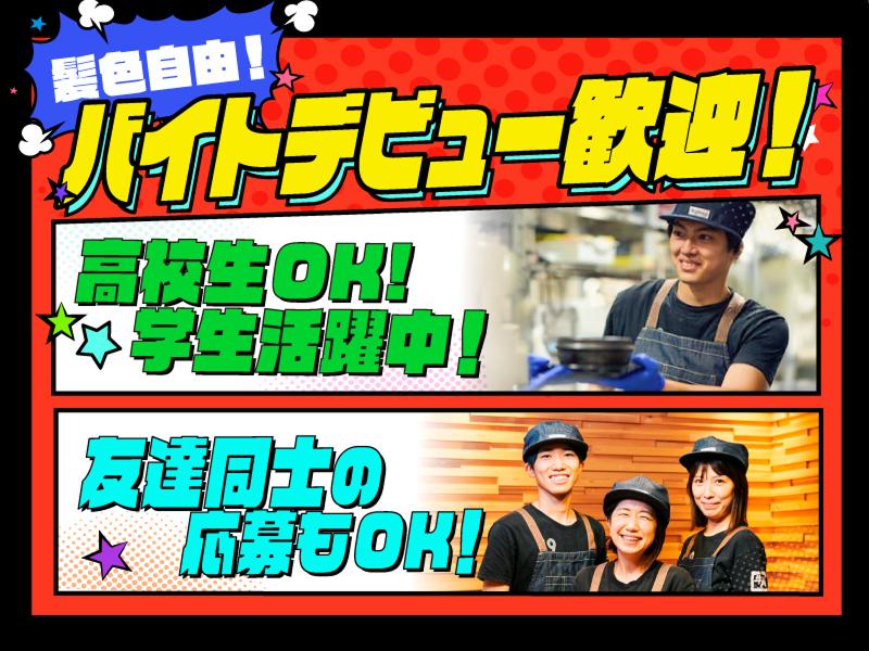 牛角焼肉食堂 ベルモール宇都宮店のアルバイト・バイト求人情報-04