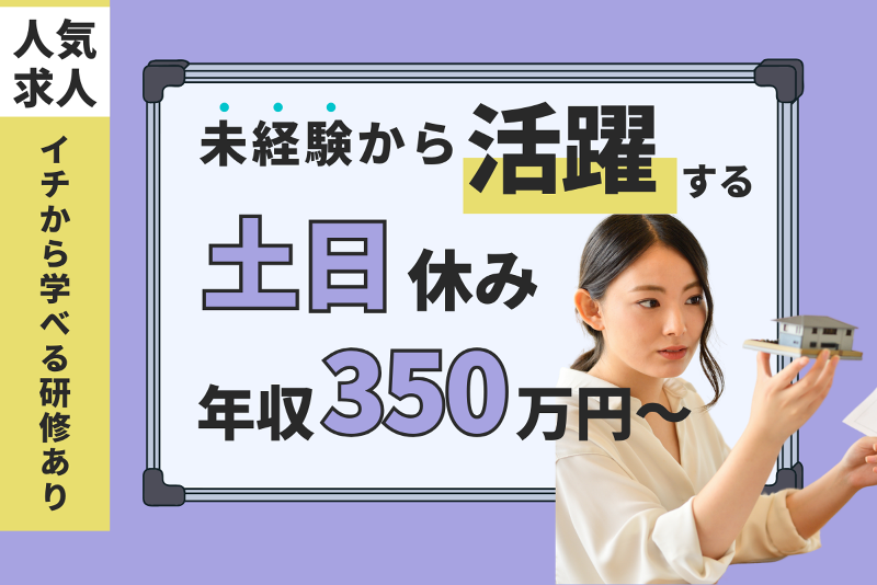株式会社JobConciergeの求人・転職情報