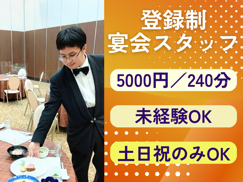三次グランドホテル