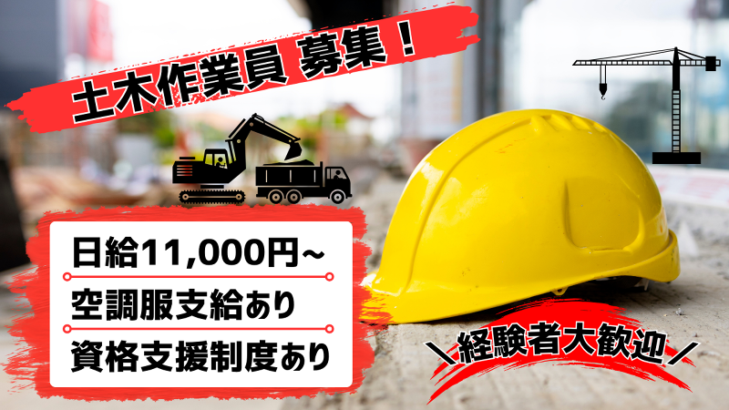 株式会社 充総興の求人・転職情報