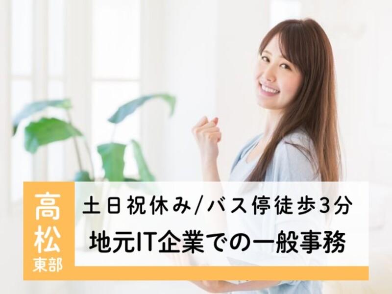 アビリティーセンター株式会社　高松オフィスのアルバイト・バイト求人情報-48