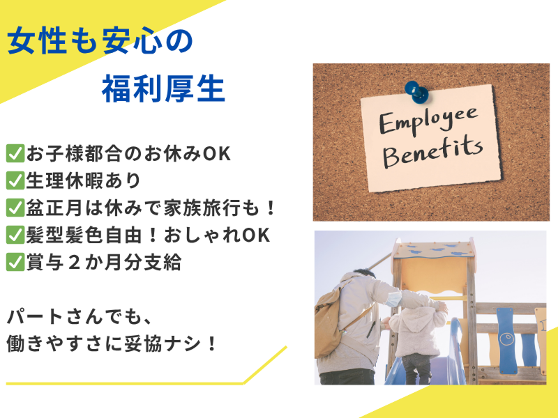 株式会社佐藤アンプル製作所のアルバイト・バイト求人情報-04