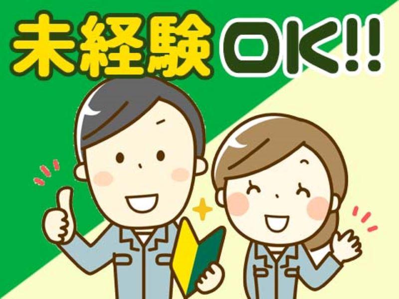 株式会社 J's Factory 東海支店のアルバイト・バイト求人情報-26