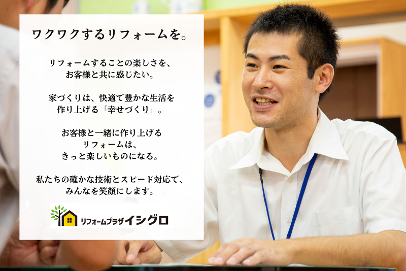 石黒商事株式会社の求人・転職情報