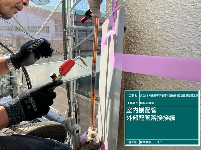 株式会社 久工のアルバイト・バイト求人情報-04