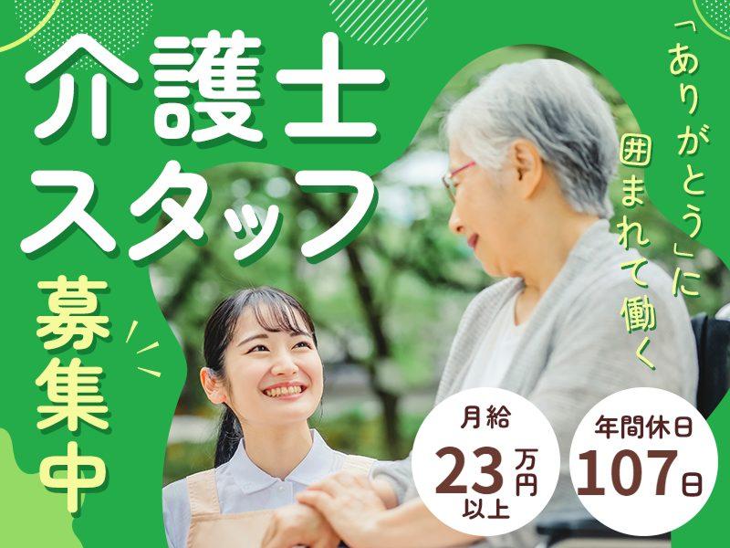 株式会社SOYOKAZEの求人・転職情報
