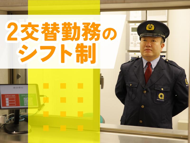 株式会社アサヒファシリティズのアルバイト・バイト求人情報-02