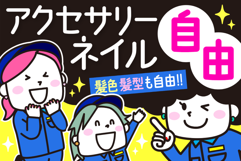 株式会社ヤナギハラメカックスの求人・転職情報