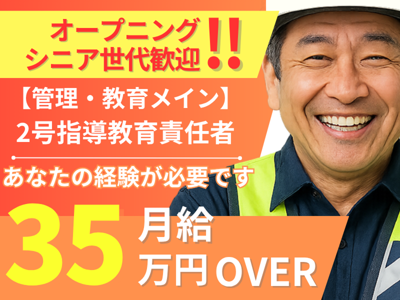 株式会社ＡＩＥホールディングスの求人・転職情報