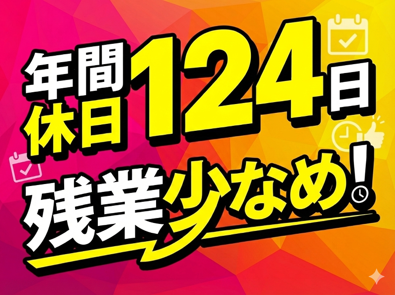 株式会社教育施設研究所の求人・転職情報