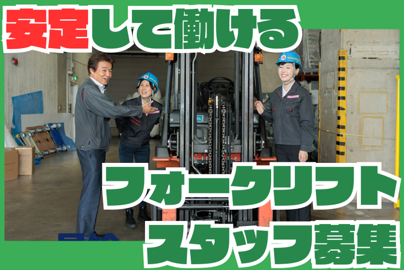丸和運輸株式会社の求人・転職情報