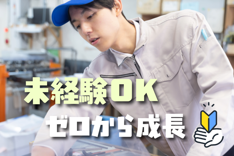 株式会社ワイズの求人・転職情報