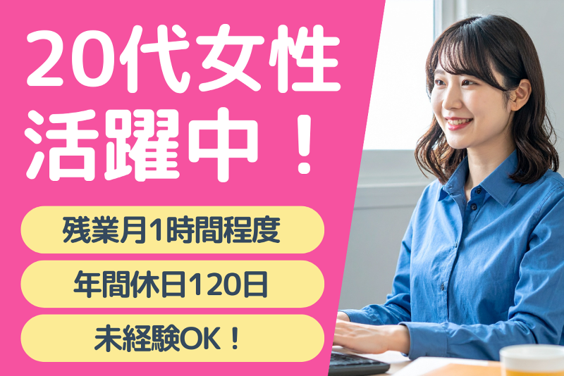株式会社エイシン関東の求人・転職情報
