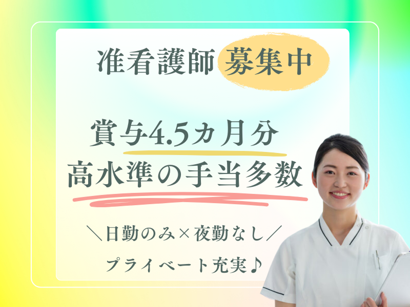 株式会社ニチイ学館 ニチイケアセンター八軒東の求人・転職情報