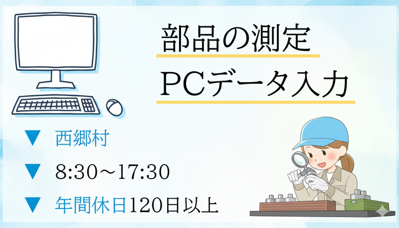 株式会社ヴォイスのアルバイト・バイト求人情報-33