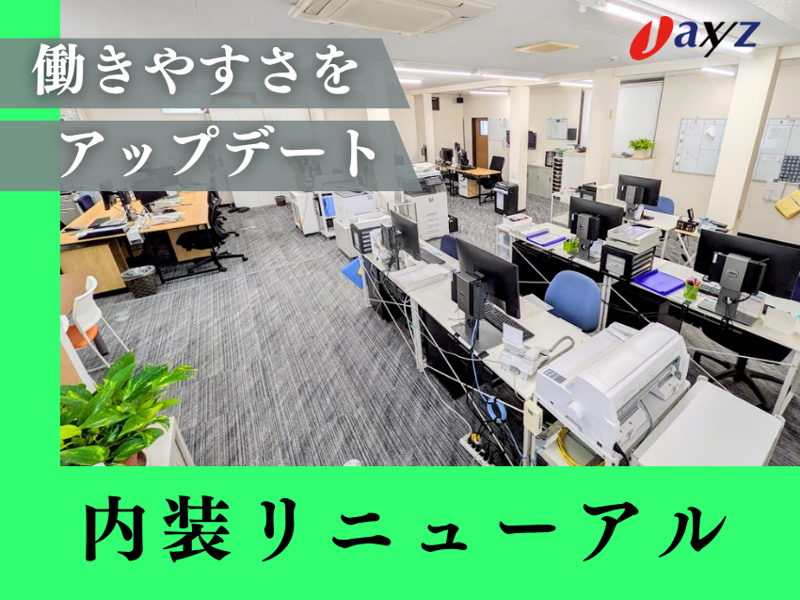 (株)日本アクシィーズのアルバイト・バイト求人情報-04