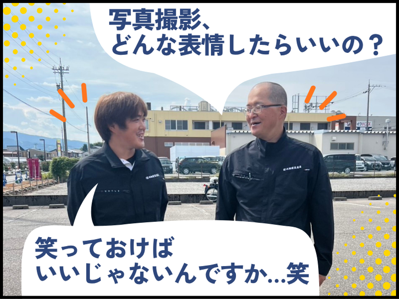 有限会社 北翔建設産業の求人・転職情報