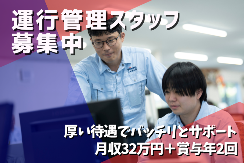 江東運送株式会社の求人・転職情報