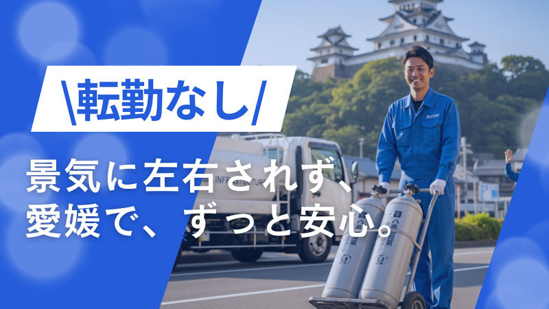 エナジー・ワン株式会社の求人・転職情報