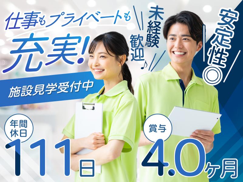 社会福祉法人十字の園 浜松十字の園支援センター指定居宅介護支援事業所の求人・転職情報