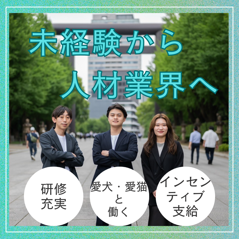 ｔｏｃｏｔｏｃｏ株式会社の求人・転職情報