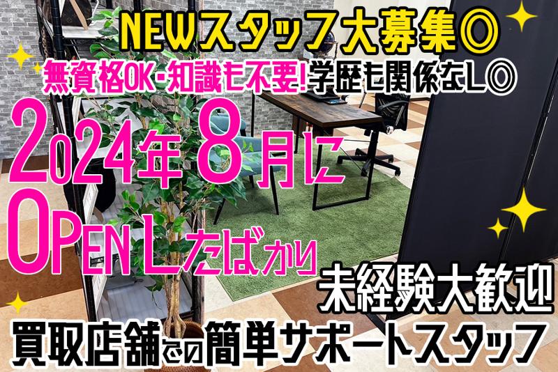 株式会社絆の求人・転職情報