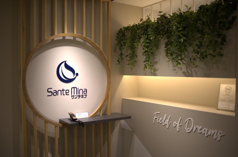 サンテミナ株式会社