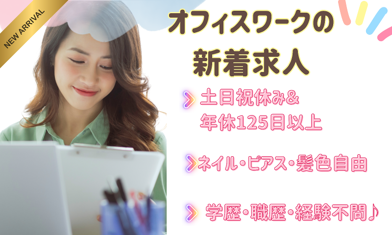 株式会社ｔａｋｅ　ｔｗｏ-0007の求人・転職情報